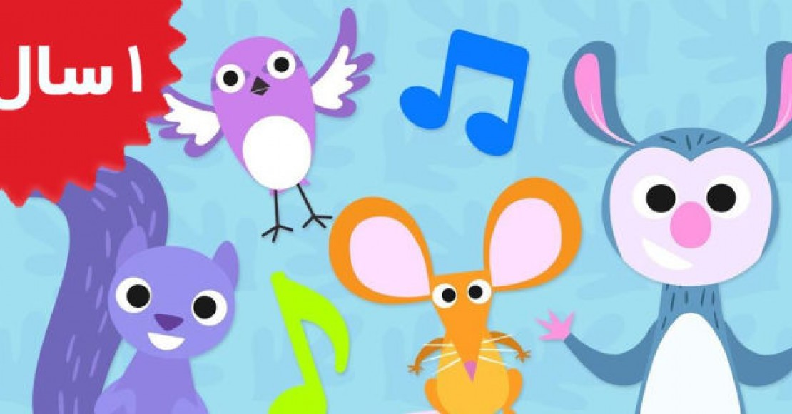 super simple song.Treetop Family Theme Song